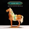 Caballo General Tang Sancai Cerámica Estilo Chino Adornos Decoración del Hogar Par de Caballos Entrada de Tienda Exhibición Grande Artesanías Regalos