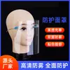 Escudo Protector Facial Transparente Antivaho de Alta Definición con Soporte, Herramienta de Cocina, Gafas, Protector Facial del Fabricante, En Stock