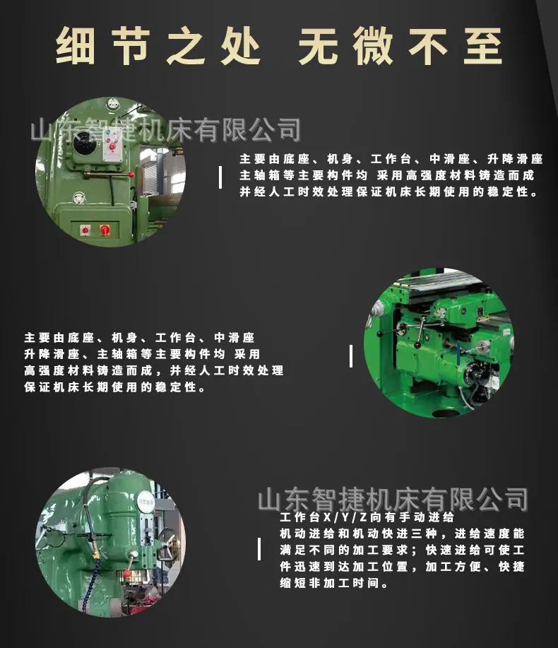 智捷立式铣床zx20_03.jpg