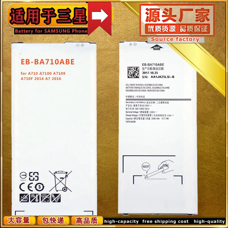 EB-BA710ABE-for-A710-A7100-A71
