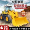 Carretilla Elevadora Cargadora de 30 Toneladas de Tracción en las Cuatro Ruedas de Servicio Pesado Ingeniería Civil Agrícola Diésel Bulldozer Pequeño Cargador Xcmg
