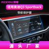 Adecuado para 26 Modelos de Audi Q3 Control Central Navegación Película Templada Sportback Pantalla de Coche Antiarañazos Alta Definición Película Protectora