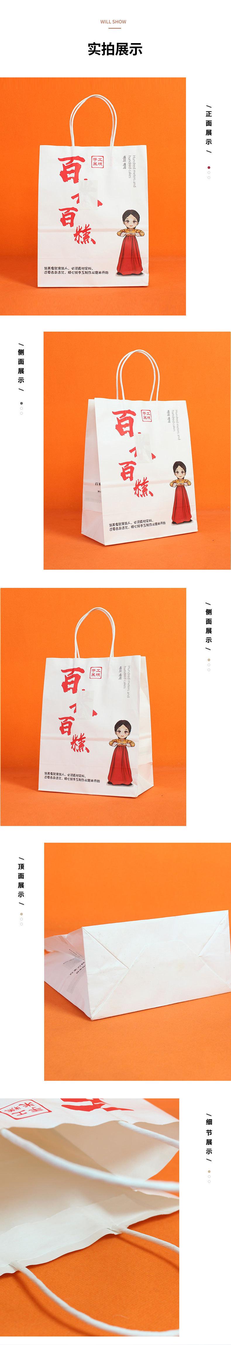 详情-白卡纸_03