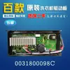 0031800098G/D/C Placa de Control de Motor Inversor para Lavadora 00330507070DA/J Placa Base de Computadora