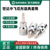 Socket para Herramienta Rotatoria Shida Zhongfei 10mm Estriado 3/8 Herramienta T40/T50/T30/T45/T20/T60 Llave