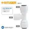 Adaptador Triplo Chinês-Holandês 2/3 Polegadas Tipo T Tipo Y Conexões de Tubo para Purificador de Água Rosqueado Conexão Rápida Acessórios para Filtro