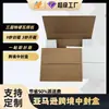 Caja Mediana Sellada Transfronteriza Especial para Comercio Electrónico Caja Plegable de Cartón Corrugado Duro de Tres Capas Procesamiento Caja Express para Marco de Fotos de Amazon Personalizada