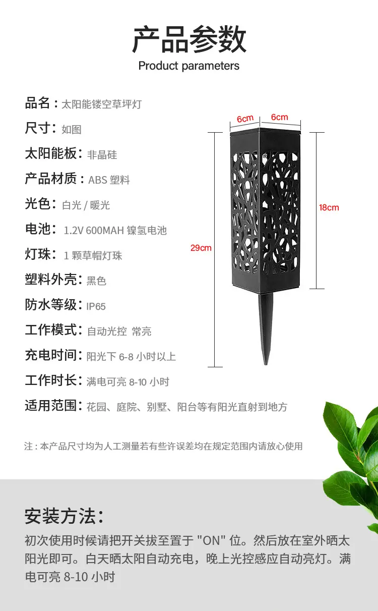 太阳能镂空草坪灯