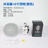 Comércio Eletrônico Transfronteiriço Filtro de Chuveiro Conjunto de Chuveiro Cabeça de Chuveiro Superior Purificador de Água do Banho Pré-Filtro