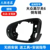 Adecuado para modelos Volkswagen Golf 6 de 2010-2013 Carcasa del Espejo Retrovisor, Marco de Espejo de Gama Alta, Lente del Espejo, Carcasa Base, Luz de Giro
