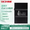Adecuado para Apple iPad 3/4 Batería de Gran Capacidad A1416/A1430/A1458/A1389 Batería para Tableta
