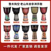 Piel de Cabra Madera Completa Flor de Durazno 8 Tambor Africano Madera de Núcleo de Lijiang Ahuecado 12 pulgadas Tamborino para Principiantes Pulgada Adulto Pulgada 10 Niños