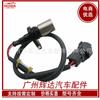 Sensor de posición del cigüeñal 90919-05048 apto para Toyota