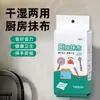 Paños Desechables para Limpieza de Cocina, Engrosados, Doble Uso para Seco y Húmedo, Paquete Grande de Paños para Lavar Platos, Paños de Limpieza para Perezosos, Paños de Limpieza para Colgar