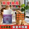 [Entrega Personalizada] Las Pastillas Desinfectantes de Peroximonosulfato de Potasio Xindaming para Mascotas No Contienen Ácido Hipocloroso y No Son Irritantes