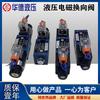 Válvula Direccional Solenoide Hidráulica Beijing Huade 4WE6E61B/CG24N9Z5L CW220 4WE6J 6G 6D