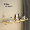 Estante para Pared sin Taladro para Sala de Estar, Estante de Almacenamiento para Cabecera de Dormitorio, Panel Divisor para Pared, Estante para Router