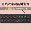 Pinyin Chinês Letras Maiúsculas Idosos Crianças Teclado Miopia Ambliopia Com Fio Pessoas Idosas Aprendendo Digitar Caracteres Chineses Minúsculas