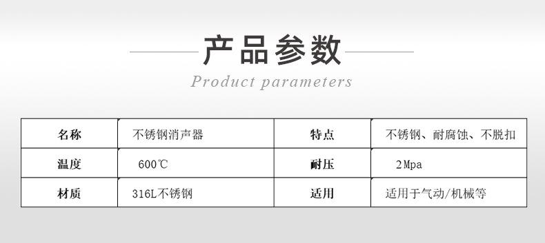 不锈钢消音器_03