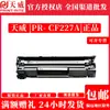 Cartucho de toner Tianwei cf227 modelo aplicável M305D/M329MW/M329DN M405D // M405N/M429D
