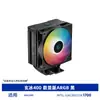 Modelo más vendido de Alemania 2026: Enfriador de CPU Jiuju Fengshen Xuanbing 400 Symphony V5 con Tubos de Cobre para Uso Multiplataforma i7