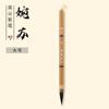 Heijian Zihao Pincel Caligrafía Letra Pequeña Copiando Cuaderno de Copia Wen Zhengming Qin Fu Zhong Yao Estudiantes Principiante para Copiar Letra Pequeña Bolígrafo