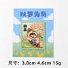 Productos Culturales y Creativos Lu Xun Ciudad de Shaoxing Imán para Refrigerador Aleación Esmalte de Imitación Baicaoyuan Sanweishuwu Souvenir Turístico