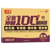 Caderno de Avaliação Quanyou Sprint 100 Pontos para Séries 1-6 Chinês, Matemática e Línguas Estrangeiras para Consolidar Conhecimentos Básicos e Superar Questões Chave e Difíceis