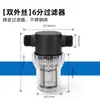 Conector de Lavadora de Coches de Alta Presión Filtro de 100 Mallas Grifo de Agua Tubería de Entrada de Agua para Lavado de Coches Pre-filtro de Sedimentos