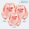 Estilo Padres e Hijos "Amo China" Familia de Tres o Cuatro Sudadera de Forro Polar de Manga Larga para Reunión Deportiva Padre-Hijo Escolar Otoño e Invierno para Calidez