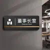 Placas para Puertas de Oficina Personalización Integral Oficina del Gerente General Señalización Empresarial Acrílico Público