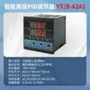 Medidor de transmisión PID avanzado inteligente pantalla digital ajustable alarma de temperatura relé comunicación RS485 Instrumento Termostato