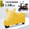 Funda para Triciclo Eléctrico, Protección Completa del Vehículo Contra el Sol, Granizo y Lluvia, Funda Pequeña para Scooter Eléctrico para Personas Mayores, Protección de Tela Impermeable