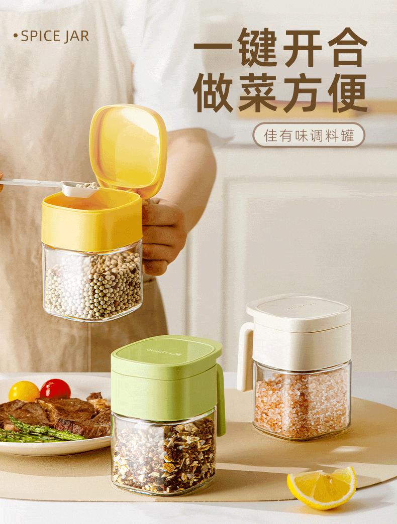 佳有味调味罐_01.gif