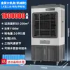 Enfriador de aire industrial grande, ventilador de enfriamiento por agua evaporativa, ventilador eléctrico doméstico, refrigeración para ganadería, uso comercial, otros