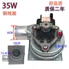 35W48W56W Ventilador Universal Montado en Pared para Caldera de Pared Ventilador de Calefacción para Caldera de Pared Ventilador Montado en Pared Motor de Extracción