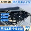 Ventanas de Aluminio para Techo de Porche de Luz Natural Eléctrica Personalizadas con Sensor Inteligente Ventanas Deslizantes Suministradas Directamente desde la Fábrica de Foshan