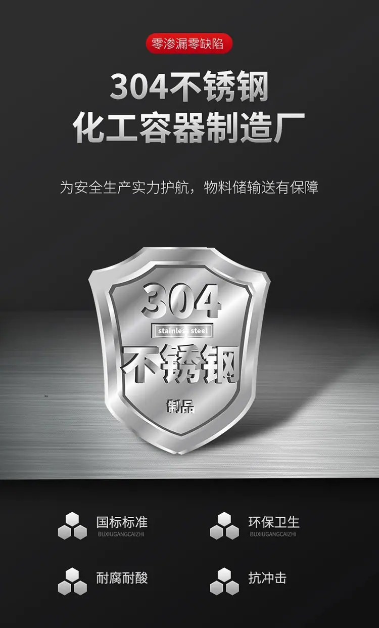 不锈钢储罐 爱采购 3.jpg