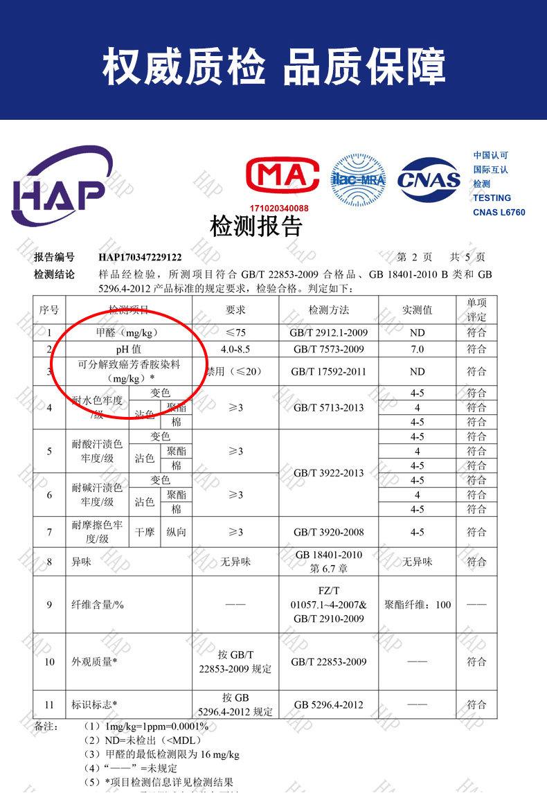 质检报告.jpg