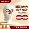 Novo Dispositivo de Beleza com Máscara LED de Sete Cores, Dispositivo de Máscara Facial Integrado Recarregável para Pescoço e Rosto para Uso Doméstico, Máscara de Introdução ao Cuidado