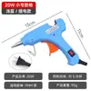 Pistola de Pegamento Caliente Inalámbrica USB para Uso Doméstico, Pistola de Pegamento Caliente de 7 mm, Pistola de Pegamento Pequeña Especializada para Manualidades