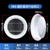 Rejilla de ventilación de admisión de aire recta con lamas de ABS, sistema de admisión de aire redondo con lamas rectas, salida de ventilación de escape para aire acondicionado
