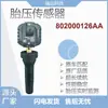 El Sensor de Presión de Neumáticos 802000126Aa es Adecuado para Sensores de Presión de Neumáticos de Modelos como Chery Arrizo y Tiggo