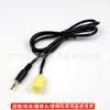 Aplicable a Alfa Romeo/Fiat/Lancia/Cable de audio AUX con conector de audio de 3.5