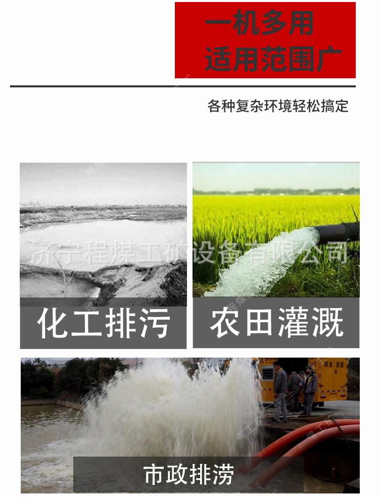 程煤柴油泵车详情页+水印2022.06 (6).jpg