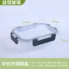Contenedores de Vidrio de Borosilicato de Alta Calidad para Alimentos, Aptos para Calentar y Refrigerar, Set Amazon Temu, Popular Lonchera Transfronteriza con Compartimentos