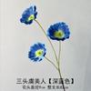 Nuevo azul Klein Boda China rama única flor de simulación al por mayor flor falsa azul oscuro decoración salón de bodas arreglo floral