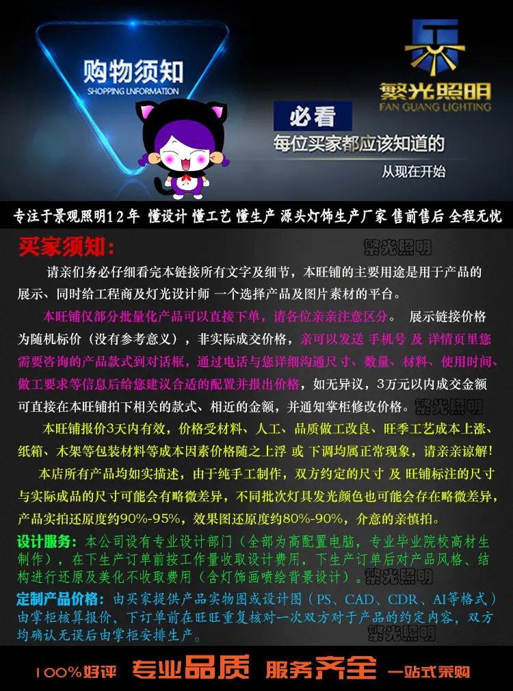 2019 12 01 阿里 购买需知(萌小猫 有改进).jp