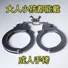 Juguete de Simulación de Rol de Metal Esposas Pulsera Engrosada Nueva Hebilla de Mano Exterior Nostálgico Hecho a Mano