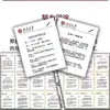 Novo Conjunto de 108 Peças de Adesivos para Aprimoramento do Pensamento da Universidade de Pequim, Referência de Método de Aprendizagem de Autodisciplina, Adesivos para Caderno DIY, À Prova d'Água